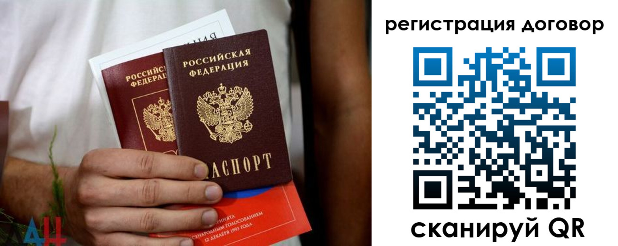временная регистрация для всех в Абинске